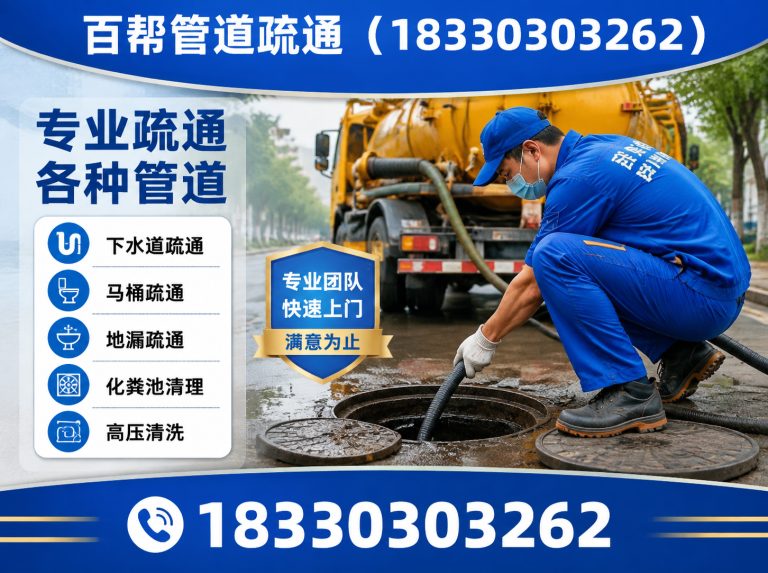 乐亭县清淤服务展示图