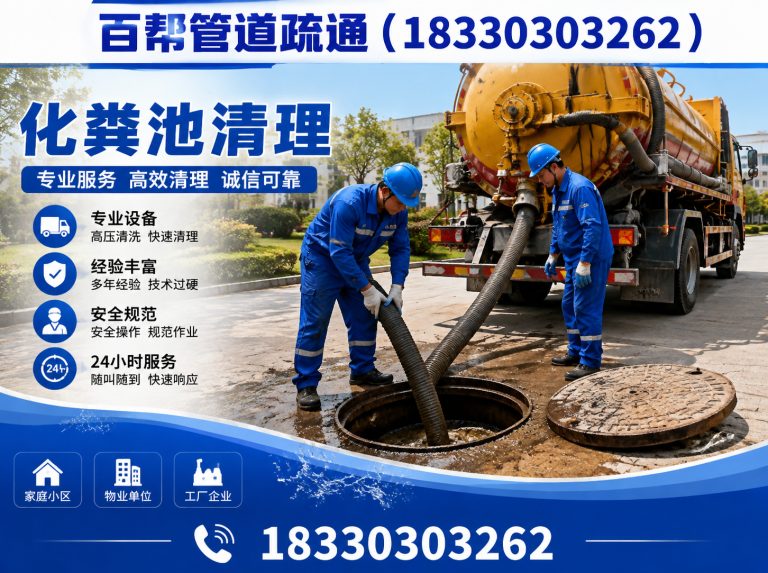 乐亭县百帮管道疏通展示图